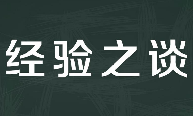 買一套農(nóng)村污水處理設(shè)備需要多少錢？分享幾點(diǎn)實(shí)用經(jīng)驗(yàn)